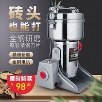 Hot pepper sauce grinder High-speed pulverizer grinder Household small crushed dry pepper artifact multi-functional commercial