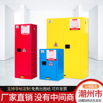 Chaozhou explosion-proof cabinet industrial chemical safety cabinet 30 gallon storage cabinet flammable and explosive fireproof storage reagent cabinet