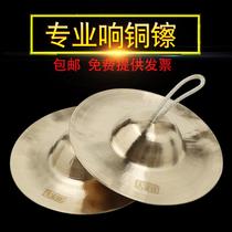 Three sentences and a half 20CM big Beijing cymbals 17cm water wipe 15cm Beijing cymbals professional copper cymbals opera little hats