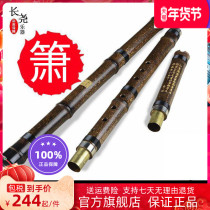 Zizhu Dongxiao 8-hole F-key G-key 8-hole Xiao 1-section Xiao 2-section Xiao can be matched with musical instruments flute folk musical instruments
