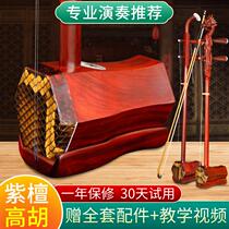 Red sandalwood hexagonal Gaohu instrument Huangmei opera accompaniment treble mahogany Ebony EPAW theater piano optional leather cash on delivery