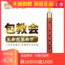 Glou Specialties Red Wood Tubes Musical Instruments Big Tube Tear Duct Beginners Professional Playing Pipe Music Flute Adult Musical Instruments