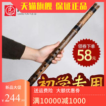 Dongxiao Purple Bamboo Specialty High-end Dongxiao Xiao Flute Beginology Entrance Zero Foundation Xiao Musical Instruments Short And Ancient Wind Octave GF Tune