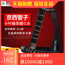 Professional Small Leaf Sandalwood Pipe Musical Instrument Large G Tune Tear Instrument Big Whole Monotube National Musical Instrument Delivery Bag
