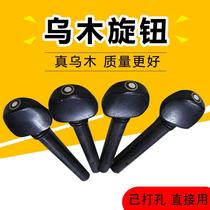 Violin Ebony knob screw shaft chord shaft handle knob accessories Viola Cello 1 2 3 4 8