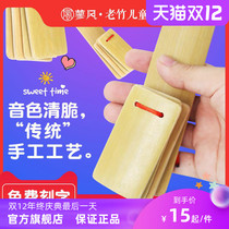 Childrens Allegro beginner kindergarten Primary School students Deyun Society professional eloquence teaching bamboo board adult