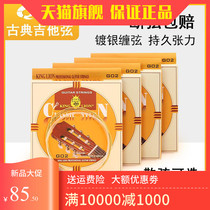 Xingyu G02 Classical Guitar String Guitar Nylon String Set String Bulk Carbon Fiber String Set Set of Six
