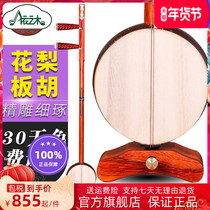 Hua Li Yu opera banhu professional performance troupe accompaniment coconut Senior high school bass Suzhou banhu send musical instrument accessories