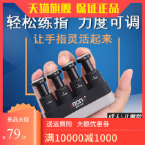 AHF-02 Children Adult Guitar Fingers Training Bass Finger Force Instrumental Piano Grip for violin finger-force exercises