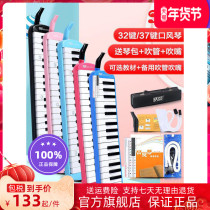 Jiadri mouth organ 37 key 32 key beginner primary school students use professional performance wind instrument toddler virgin