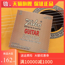 DPA028古典吉他琴弦吉它尼龙弦复丝内芯镀银覆膜防锈套弦一套6根