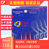 Xingyu SC204 classical guitar string guitar nylon string multifilament inner core silver wire string coating anti-rust sleeve string