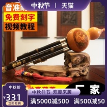 Xing Hulusi c downgrade B tone student children basic introduction adult beginner real gourd bamboo musical instrument