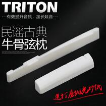 Folk classical guitar bull bone up and down pillow guitar in the piano pillow bridge string pillow send polished sandpaper