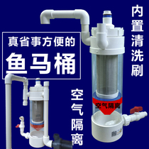 Fish tank filter Bucket filter Water ethnic front barrel Precipitate Barrel External fish poo separator Cycle filter Fish toilet