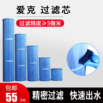 Aike filter paper core filter element swimming pool baby pool bacteriostatic filter core non-woven scum cleaning device