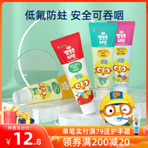 Korean pop music Lole children toothpaste Preveal dew baby with fluorine-proof swallowing toothpaste 3-6-12 + years old