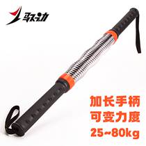 Force mens home fitness equipment adjustable arm section professional spring grip bar chest muscle training 25 to 80kg