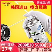 South Korea imported Matian high pressure gas tank Camera lens computer sensor cmos clean dust compressed air tank