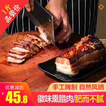 Anhui bacon rural homemade smoked air-dried Bacon Liuan specialty salted bacon flavor 500g authentic Wuhua bacon