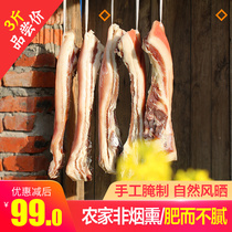 Anhui specialty air-dried bacon farm-made authentic pickled meat Huizhou knife plate fragrant five-flower bacon Liuan pickled goods