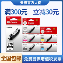 Canon Original PGI-870 PGBK Black ink cartridge MG7780 MG6880 MG5780 TS9080 TS8080 TS60