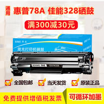 The application of Canon CRG-328 4720w MF4410 MF4412 MF4420n MF4450 MF4452 cartridges HP H