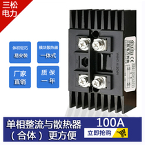 Single phase rectifier module MDQ100A1600V150A200A300A400A500A60A40A radiator complete set