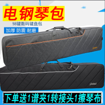 Pulley 88-key electric piano bag thickened pulley double back piano bag P35 45 48 85 95 105 115