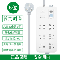 Bull Earth Leakage Protection Socket Patch Board Patch Board Inserts GN-705 Six 3 m 3 m 5 m 10 m