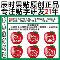 Fruit stickers Figure 25 has 6 zodiac signs and Figure 26 is a set of printing film long word stickers bag