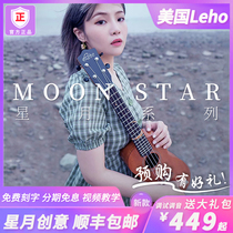 Official American Seashell leho Star Moon Moon Veneer Ukulele 23 inch Beginner male and female entry small guitar