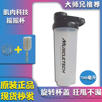Muscle technology shake cup Fitness milkshake cup Protein nutrition powder shake cup Mixing sports cup with scale Plastic