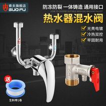 Electric Water Heater Water Mixing Valve Ming Fitting Shower Accessories SHOWER HOT AND COLD SWITCH HYBRID U TYPE VALVE WATER VALVE UNIVERSAL