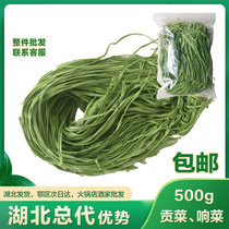 500g special grade non-page tribute dried fresh wand Moss vegetables farm home local specialty dry products dehydrated vegetables