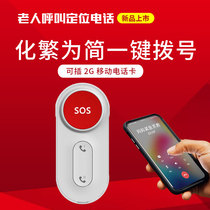 Elderly mobile phone alarm wireless pager GSM full Netcom one-key SOS pager mobile phone living alone elderly patient one-button emergency call mobile phone Remote APP positioning alarm