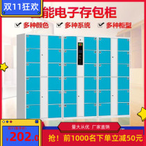 Storage cabinet storage cabinet fingerprint brush supermarket conference hall new electronic storage cabinet infrared barcode intelligence