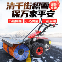 Hand-push full-gear snow plow household greenhouse property snow removal machine self-walking gasoline shovel snow truck