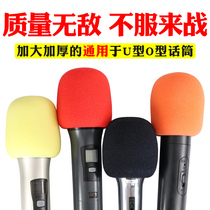Sponge sleeve non-disposable thickened microphone sleeve microphone windproof anti-spray protection cover KTV no-other household Meas