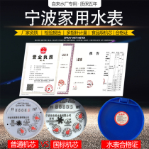 4 points Ningbo water meter Daquan National Standard Tap Water household anti-reverse machinery dn50 rotary wing type check valve