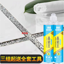 Noble silver beauty sewing agent Crystal porcelain King silver shiny silver silver gray sub light gray gray beige tile special hook glue glue