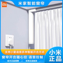Xiaomi Mijia Smart Curtain Machine Electric Curtain Track Automatic Remote Control Motor Voice Curtain Smart Home