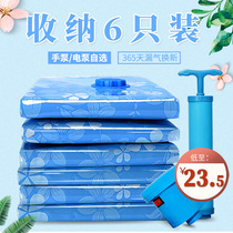 IKEA Hui pumping vacuum compression bag 6 cotton quilt clothing storage bag hand pump power pump