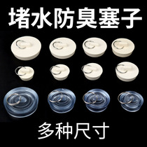 Laundry sink drain plug Bathtub sink Sewer Kitchen sink Mop pool Sink plug water deodorant plug