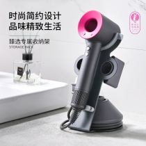 Punch-free Dyson jmw Panasonic Dyson Dai Sheng Dai Ren Su Shi Original hair dryer vertical bracket pylons storage shelves