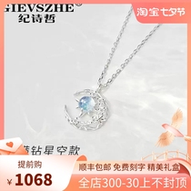 Documentary Philosophy Starry Sky Necklace Women Light Extravaganza Design Pure Silver Lock Bone Chain 2023 New 520 Gift to Send Girlfriend