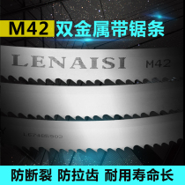Rene band saw blade M42 bimetal saw blade high speed steel 3505 small saw blade 4115