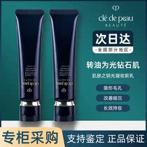 Japan cpb long tube isolation cream skin key makeup front milk clear white nourishing and flawless black tube light sensation new version