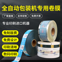 Automatic packaging machine packaging film aluminized roll film transparent composite film plastic small packaging bag takeaway sealing film