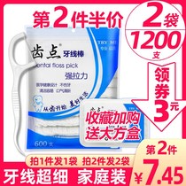 Teeth point ultra-fine classic bag dental floss disposable household safety toothpick line Rod foot 600
